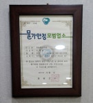 함평한우 해월다함 본점