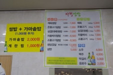 다청쌈밥