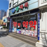 안양솔약국
