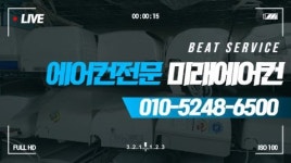 미래에어컨
