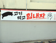 돈애반해 산격점