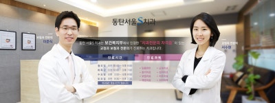 동탄서울에스치과의원