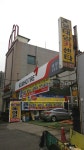 태양튜닝월드공업사