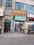 황제라사