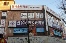 선이비인후과의원