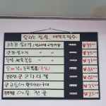 보약밥상