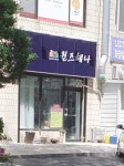 퀸즈헤나 삼산점