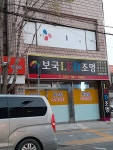 보국LED조명
