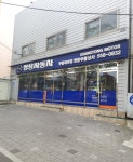 쌍용자동차부품대리점 쌍용부품상사