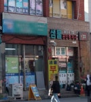 샘물부동산