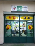 더착한농산물