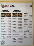 무보까 국밥 안동점
