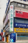 궁전스크린골프
