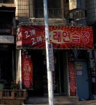 고래고래노래연습장