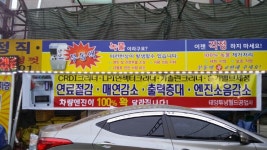 태양튜닝월드공업사