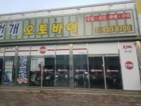 번개오토바이