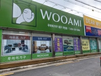 우아미가구 대구구암점