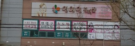 연예인뷰티샵