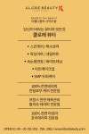 주식회사 뷰티클로(beautiqlo) | 클로레뷰티