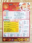 불타는여고24시떡볶이 도남점
