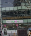 사랑약국