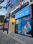 워시엔조이 광양덕례점