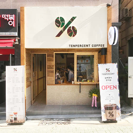 텐퍼센트커피 만덕점 사진