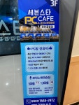 세븐스타PC방 중동점