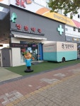 정문약국