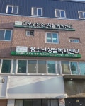 대구광역시남구청소년상담복지센터