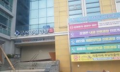 군산성신병원입구