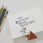 글씨꽃