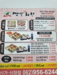 one&two깻잎두마리치킨 신가신창점