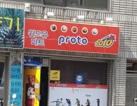 위드유마트