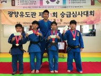 광양유도관
