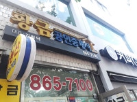 황금공인중개사사무소