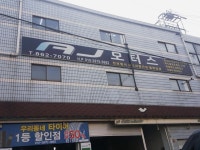AJ모터스