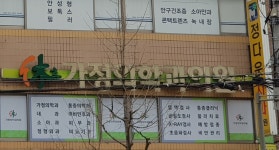 휴가정의학과의원