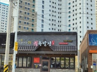 족발정 문성점