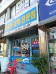 운동화빨래방슈즈쿨 주안11호점