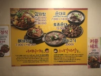 아재순대소녀감자탕 본점