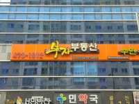 the부자부동산공인중개사사무소