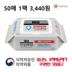 한일전기