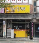 엄마손식당
