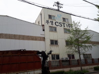 부영씨에스티