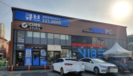 큐브공인중개사사무소