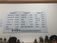 동네밥상