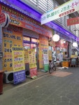 남일정육유통센터