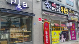 부산더샵센텀포레공인중개사사무소