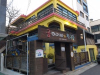 곰아저씨와친구들어린이집